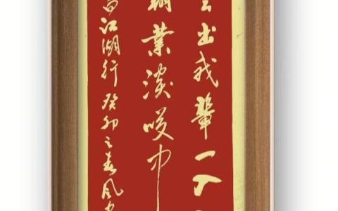 李风安书法欣赏