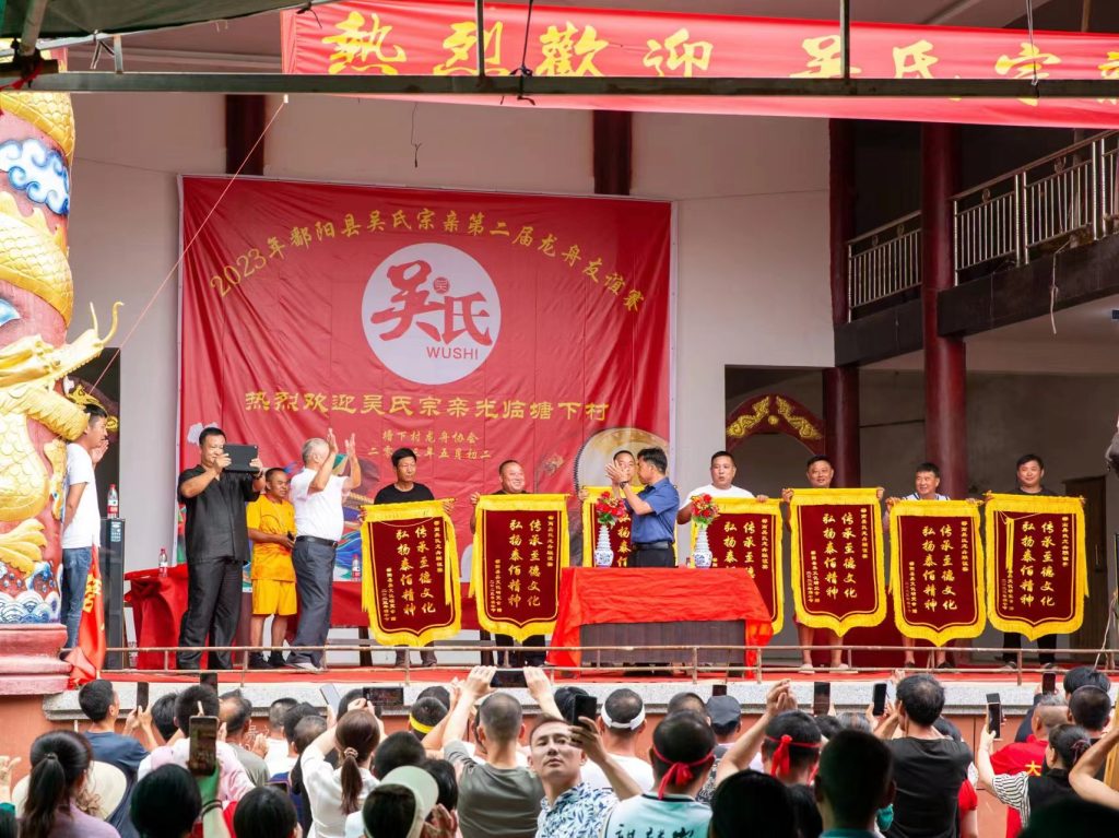 一江鄱水追新梦——江西鄱阳县吴氏宗亲龙舟赛记
