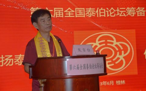 春风化雨孺子牛——记吴立兴先生