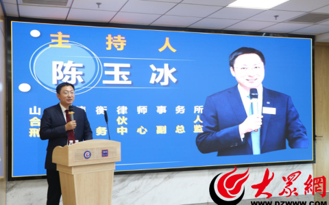 “企业内部管理和对外经营的行政合规要点”成功举办
