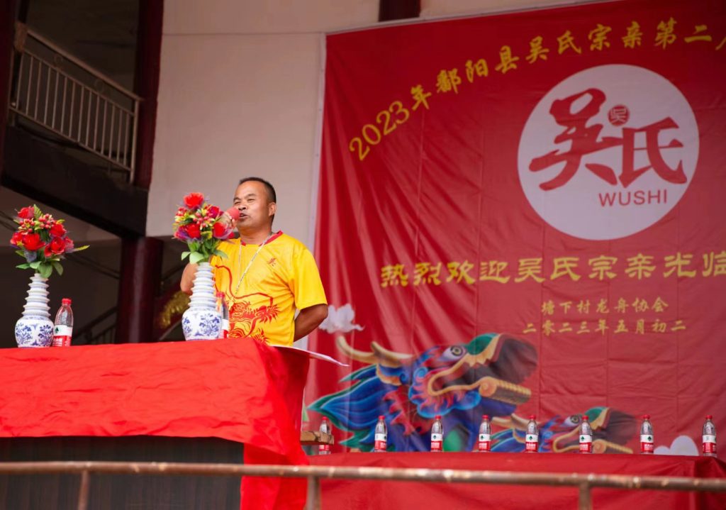 一江鄱水追新梦——江西鄱阳县吴氏宗亲龙舟赛记