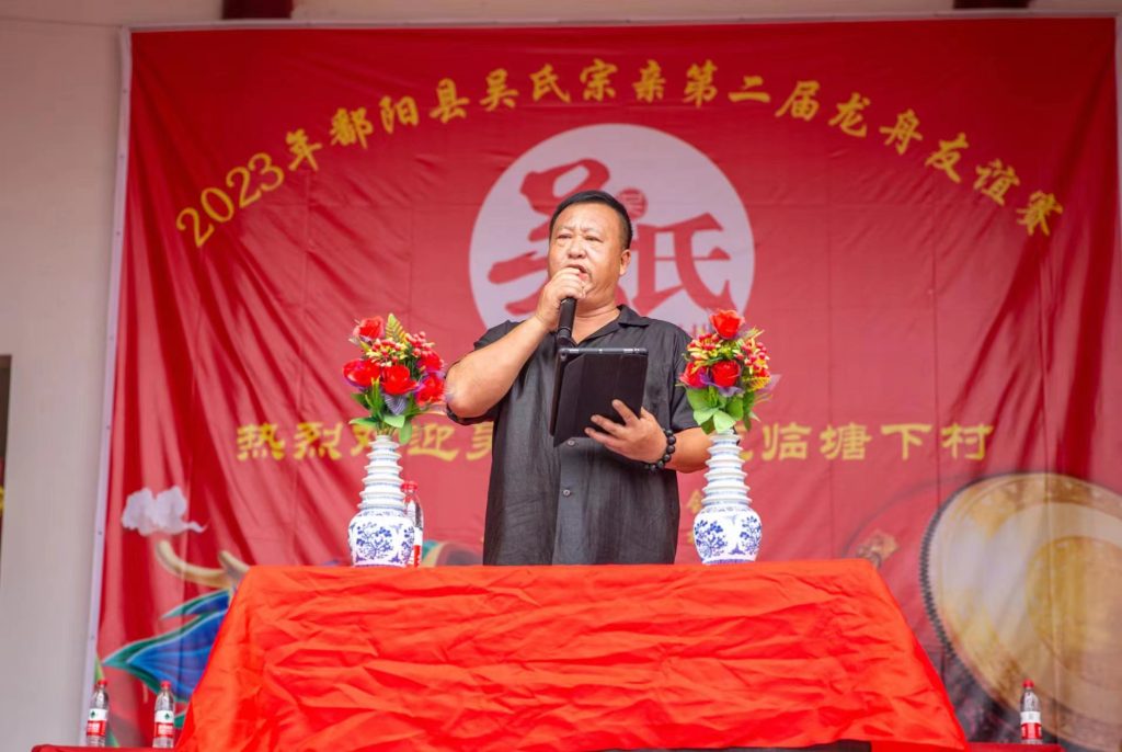 一江鄱水追新梦——江西鄱阳县吴氏宗亲龙舟赛记