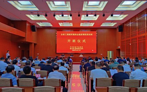 全省工商联所属商会提质增效培训班在济源愚公移山精神干部学院成功举办