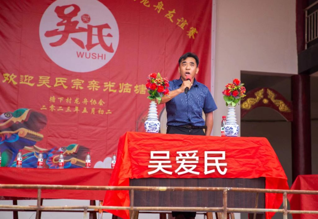 一江鄱水追新梦——江西鄱阳县吴氏宗亲龙舟赛记