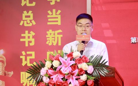 赵纯武副主席出席第四届非公企业党建工作研讨会