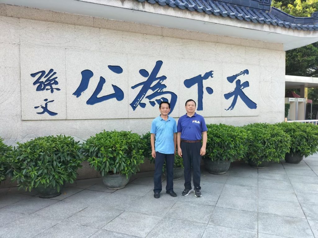 走进中山