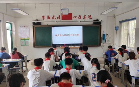 说普通话  写规范字