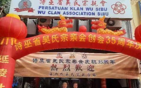 悠悠宗亲情 海外赤子心
