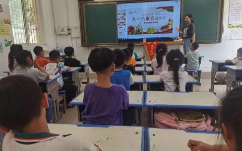 铭记历史，勿忘国耻——纪念九一八