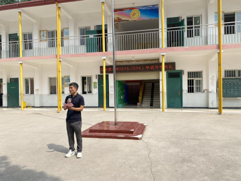 幸福开学季，喜迎开学礼——保合寨小学开学典礼