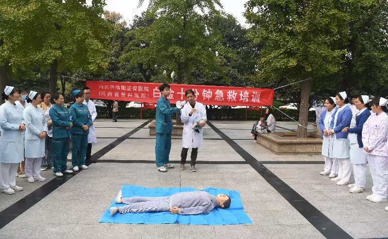 洛阳正骨开展“急救白金十分钟”培训活动