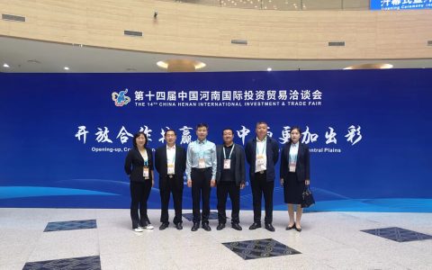 中欧协会常务副会长兼秘书长参加河南国际投资贸易洽谈会及郑州经开区座谈会