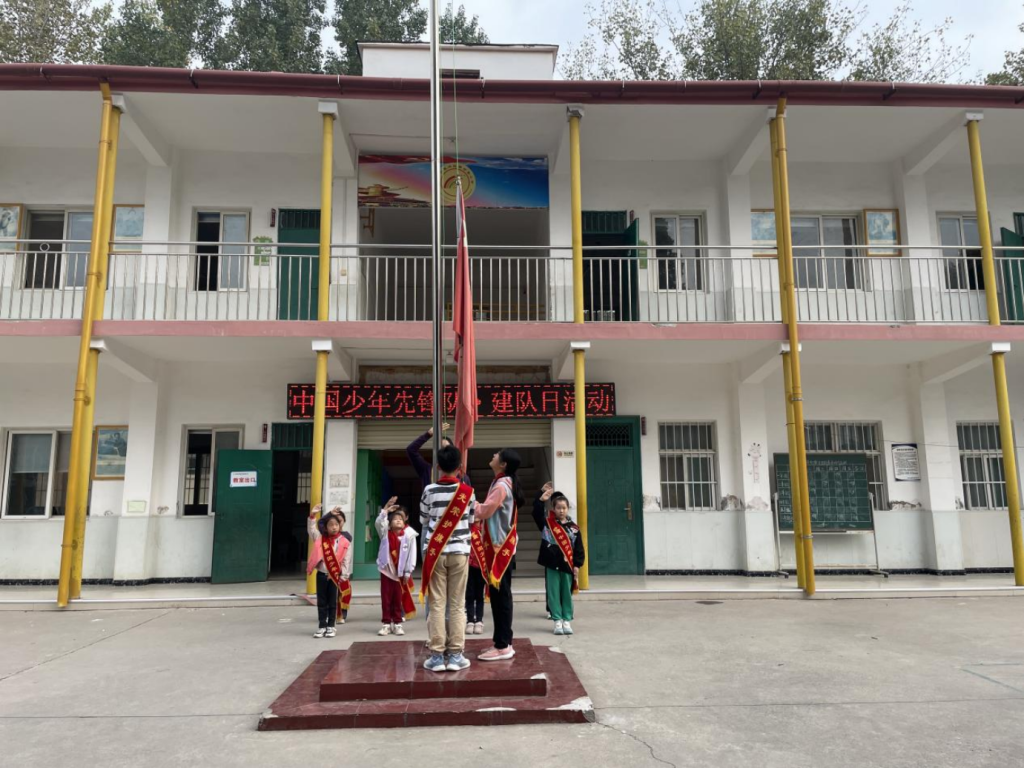 “红领巾心向党——争做好队员”保合寨小学主题建队日活动