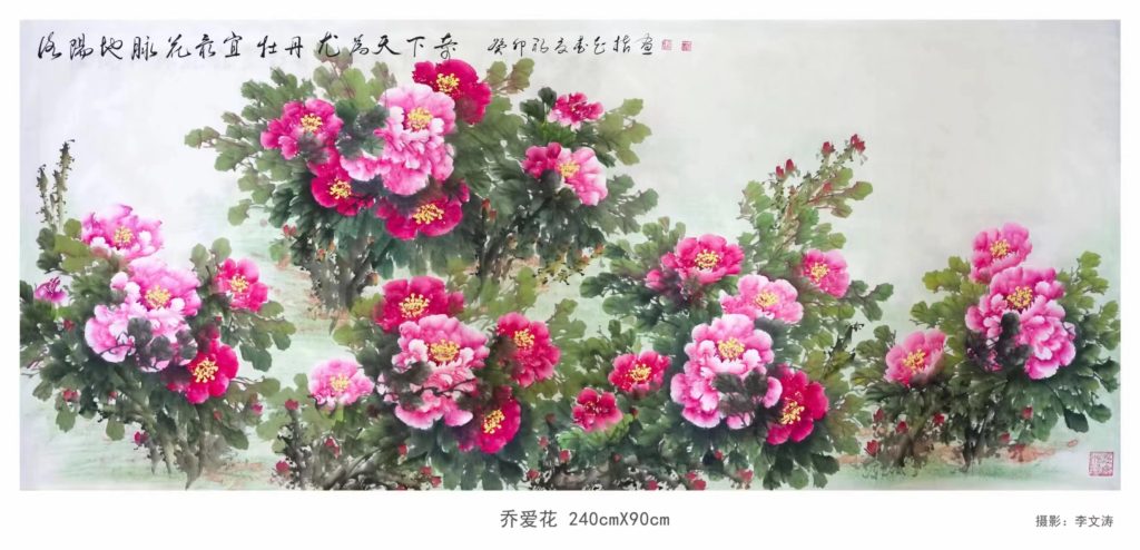 洛阳指画牡丹乔爱花，誉满京城第一人