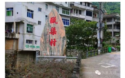 民间故宫 吴韵古风