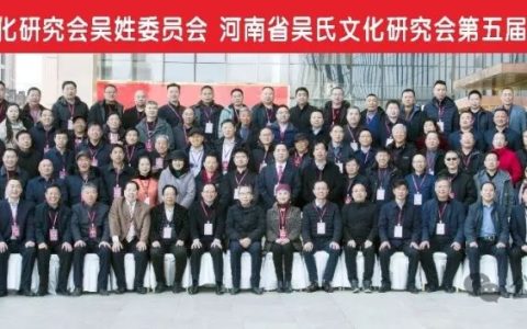 豫吴总会第五届会议颂赞（草写十首）