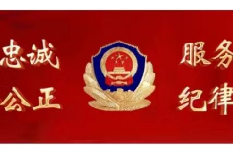 万年公安 • 风采录 | 张华：心存正义，坚定了当警察的心