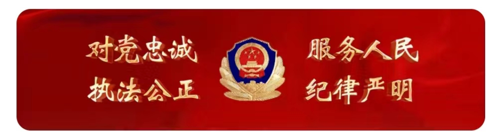 万年公安 • 风采录 | 张华：心存正义，坚定了当警察的心