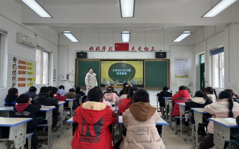 “龙年新学期，拥抱向未来”——保合寨小学开学第一课