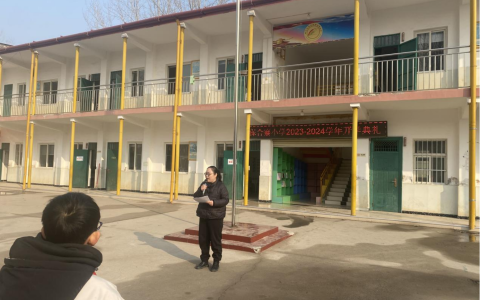  扬帆筑梦启新程 保合寨小学春季举行开学典礼