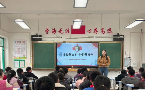 扬雷锋精神 传美德火炬——保合寨小学校开展“学雷锋”主题日活动