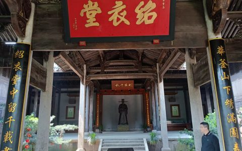 道教文化底蕴孕育下的胡公精神——浙江永康古镇胡库村方岩山上胡则庙记