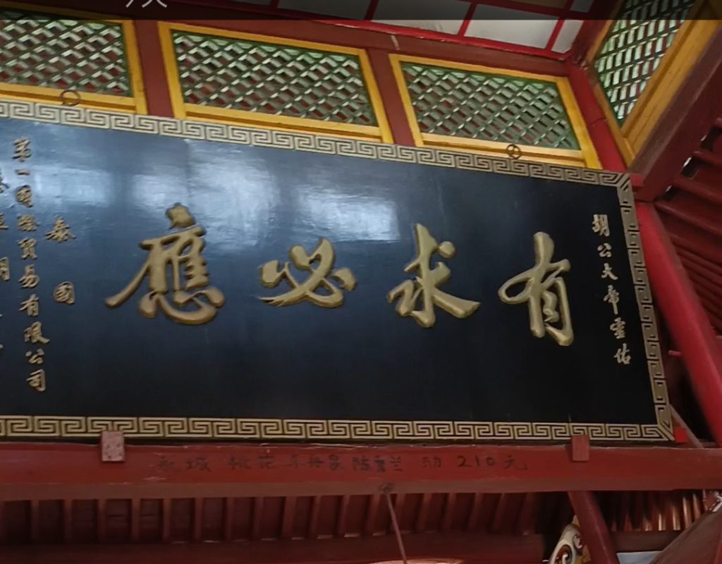 道教文化底蕴孕育下的胡公精神——浙江永康古镇胡库村方岩山上胡则庙记