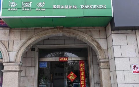 精彩世界，眼见为实，中国洛阳眼见康，守护您的光明未来！