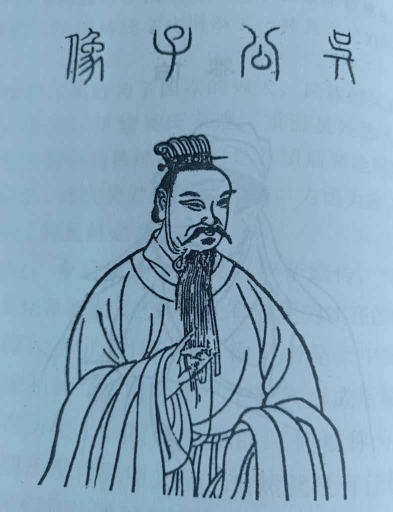 关于吴氏三公像