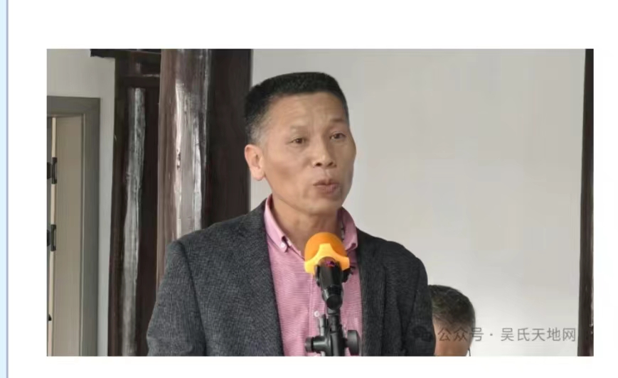 说好吴家故事 弘扬至德精神——2024年金华至德文化研究会第二届换届选举大会纪要