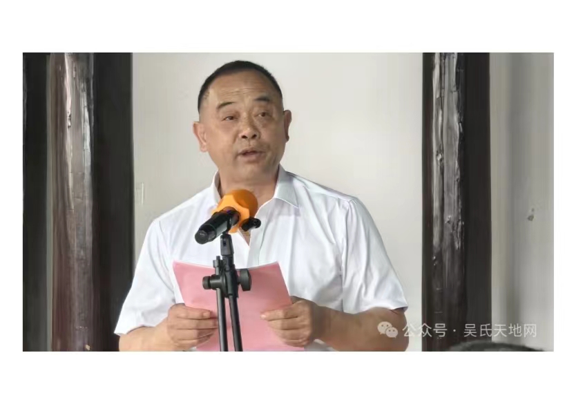 说好吴家故事 弘扬至德精神——2024年金华至德文化研究会第二届换届选举大会纪要
