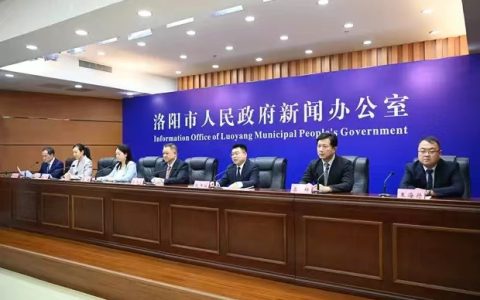 河南洛阳：洛邑古城片区举行招商推介新闻发布会
