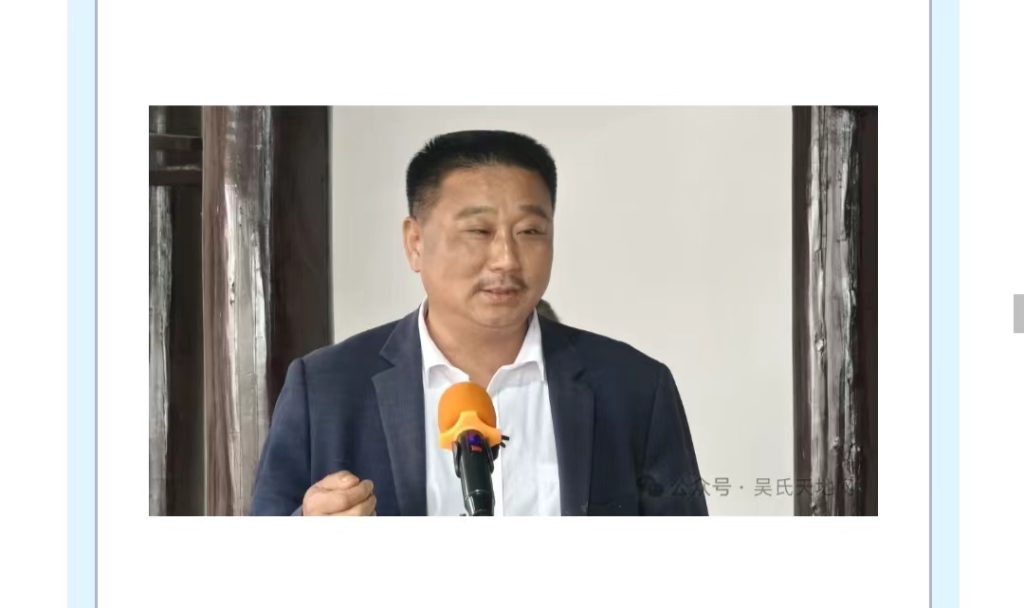 说好吴家故事 弘扬至德精神——2024年金华至德文化研究会第二届换届选举大会纪要