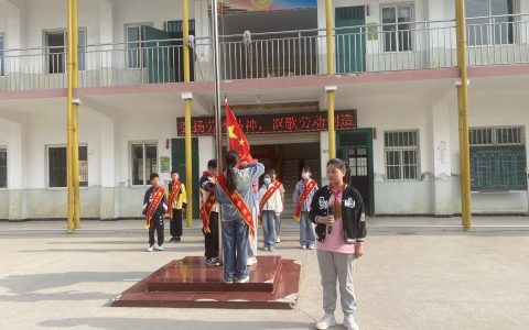 【升旗课程】劳动创造美好，辛勤铸就未来——主题升旗仪式