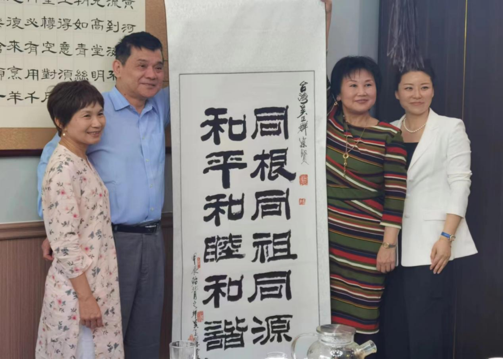 推动中华根亲文化交流   促进海峡两岸和平统一