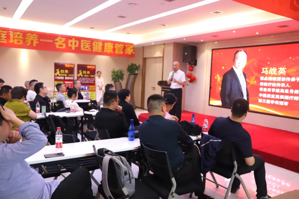 张必清教授奇经疗法见证会在河南郑州站首次隆重举行
