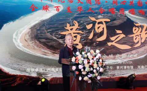 全球百支华人合唱团唱响新时代黄河之歌公益MV全球启动