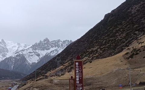 过雀儿山有感