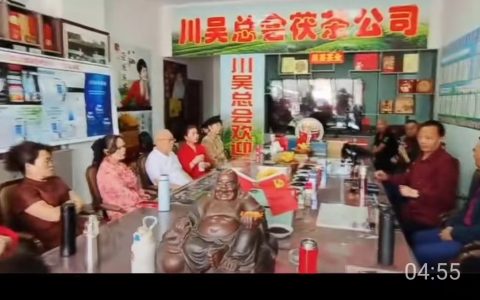 共创未来: 创新分红模式，引领吴氏发展新篇章——记四川省吴氏宗亲总会龙年分红记
