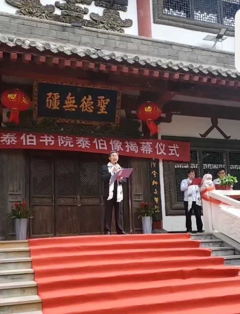 敬畏历史文明 奋力承古拓新