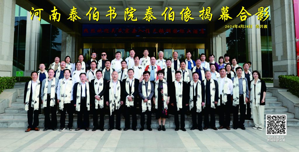 敬畏历史文明 奋力承古拓新