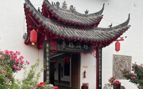 中国汝阳梦福坊酒业
