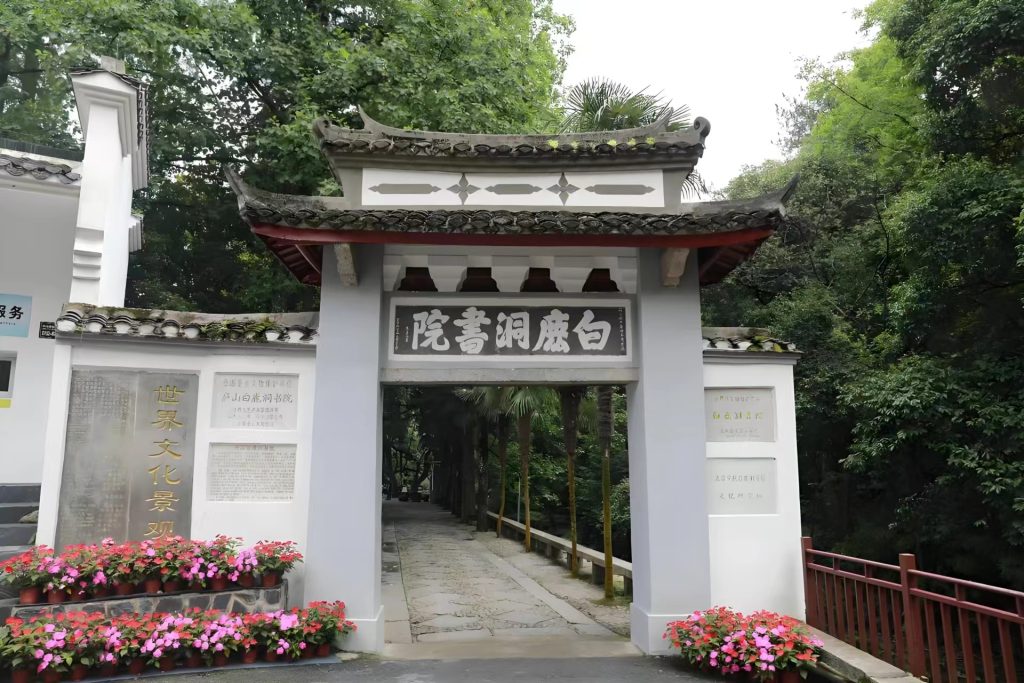 庐山之颠 吴学绽放