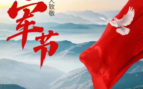 八一建军节，那浓浓的88724部队战友情