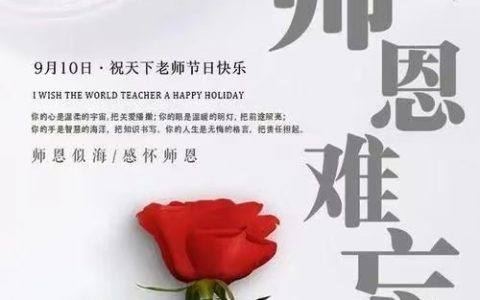 怀念我的小学私塾老师郭子美恩师