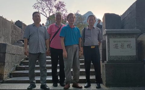 桂赣川三省吴氏宗贤走进广西阳朔