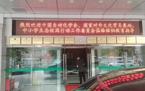 跨界融合，共筑教育新未来