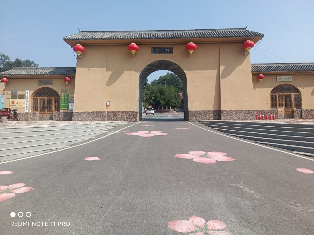 汝阳窑沟村