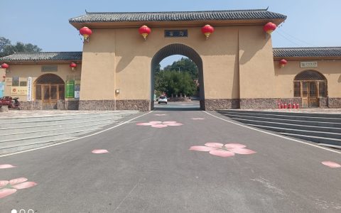 汝阳窑沟村