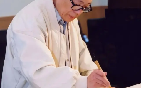欧阳中石书法作品欣赏